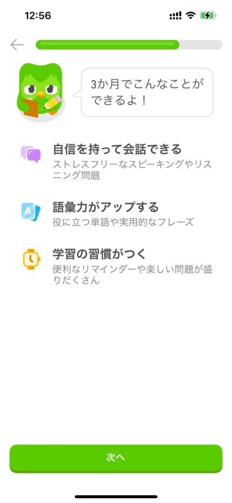 Duolingo 3 month process (1)