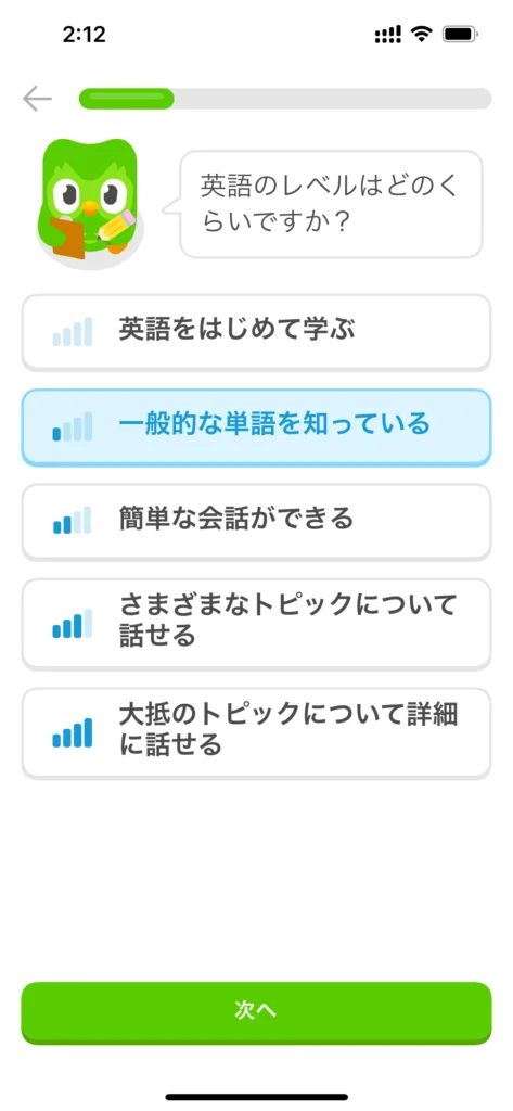 Duolingo App Image_2158 (2)