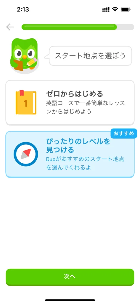 Duolingo App Image_2163 (6)