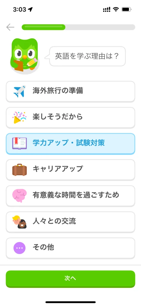 Duolingo App Image_2164 9